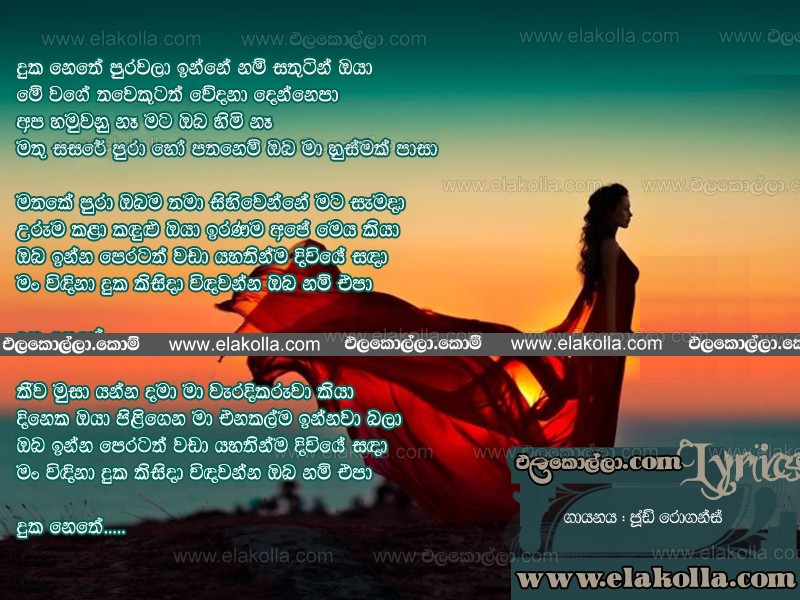 Duka Nethe Purawala Inne Nam Oya Lyrics